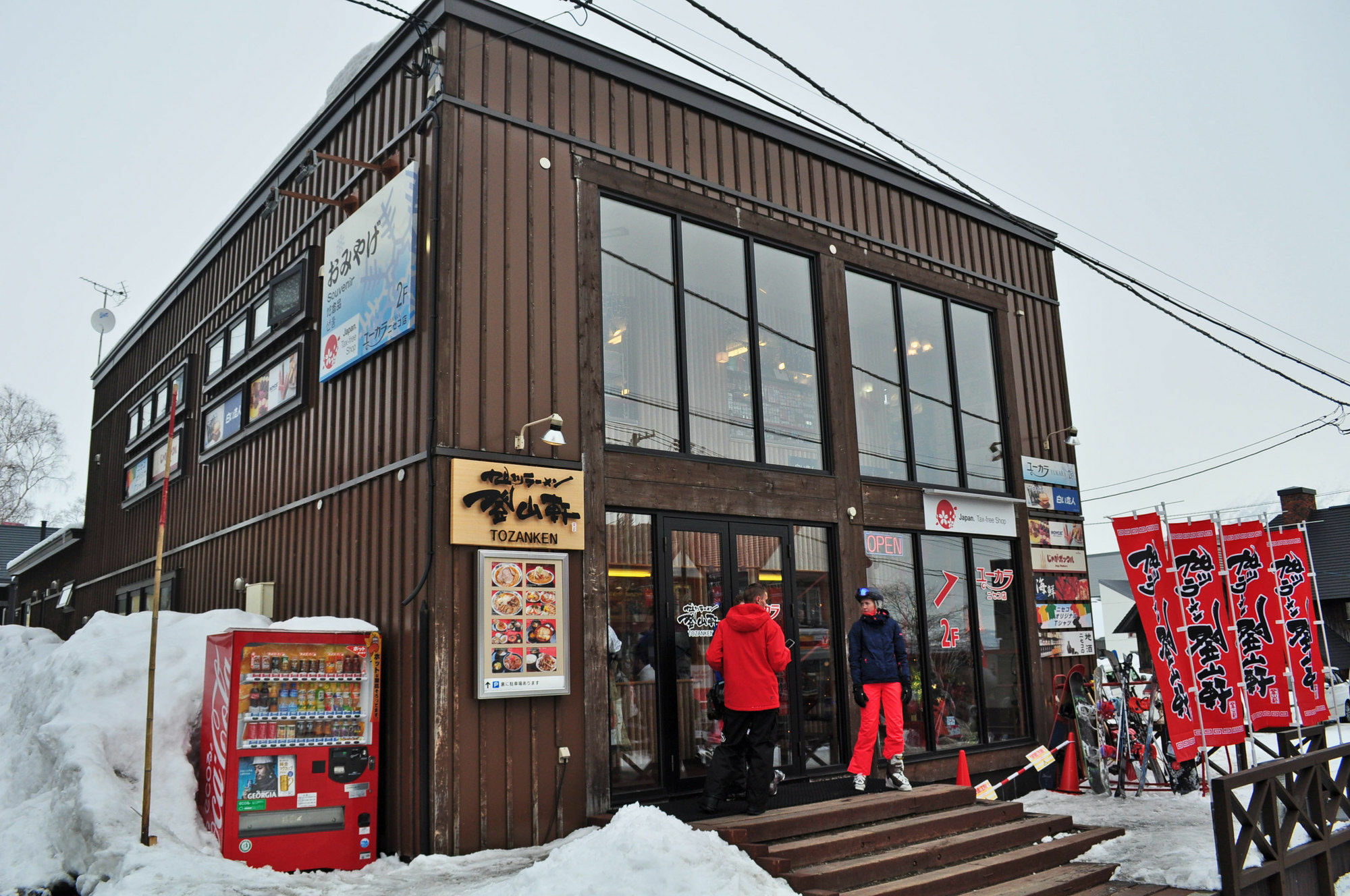 Park Niseko